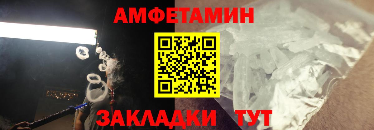 Ивантеевка  АМФ  hydra онион  АМФ 97%  Вход с VPN 