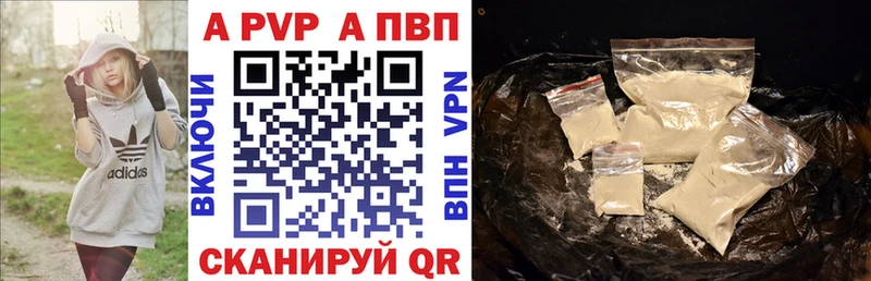 APVP крисы CK  Ивантеевка 