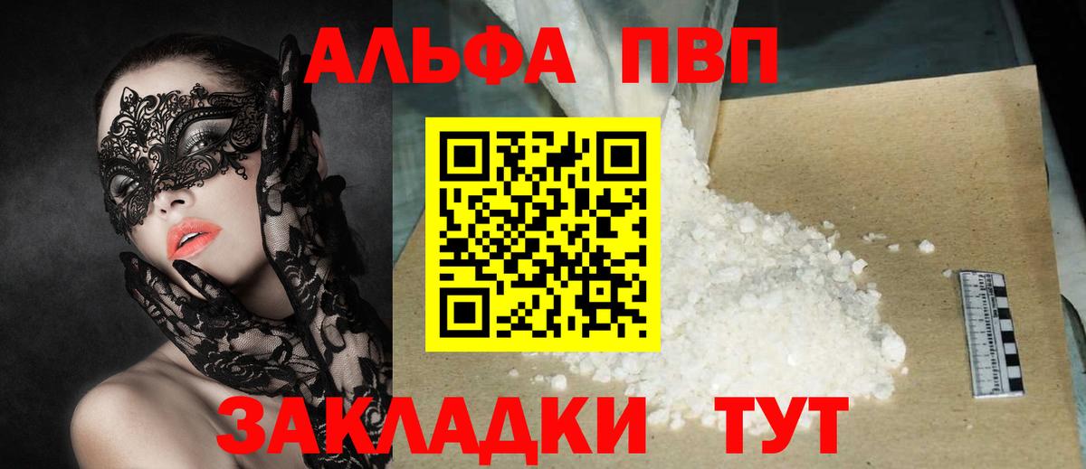 Ивантеевка  наркота  A PVP  Вход с VPN  Alpha PVP СК КРИС 