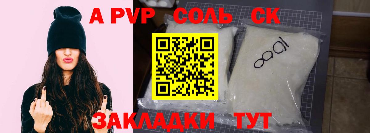 A PVP VHQ Ивантеевка