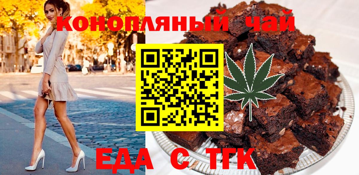 Cannafood марихуана  Вход с VPN  Ивантеевка 