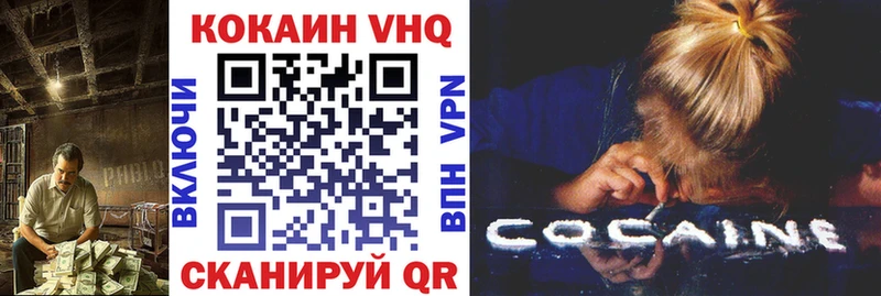 Кокаин Fish Scale  Ивантеевка 