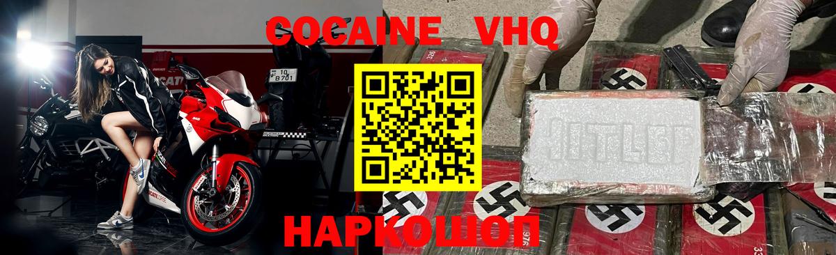 Кокаин Перу  Вход с VPN  наркошоп  Ивантеевка 