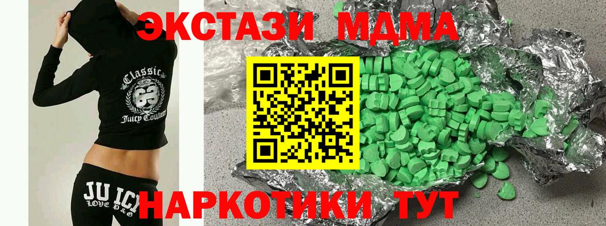 ЭКСТАЗИ 250 мг  Вход с VPN  kraken как зайти  Ивантеевка 