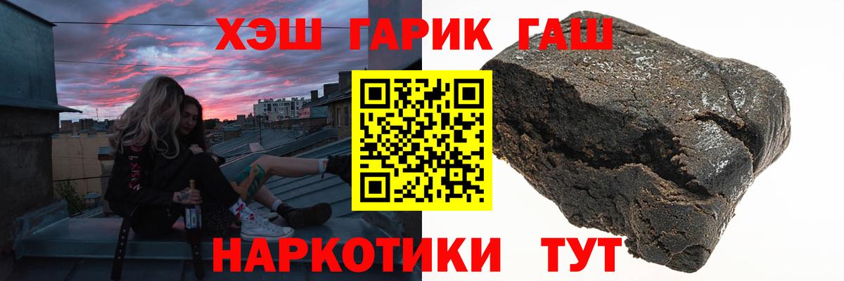 Гашиш убойный  ГАШ хэш  Ивантеевка  как найти наркотики  Вход с VPN 