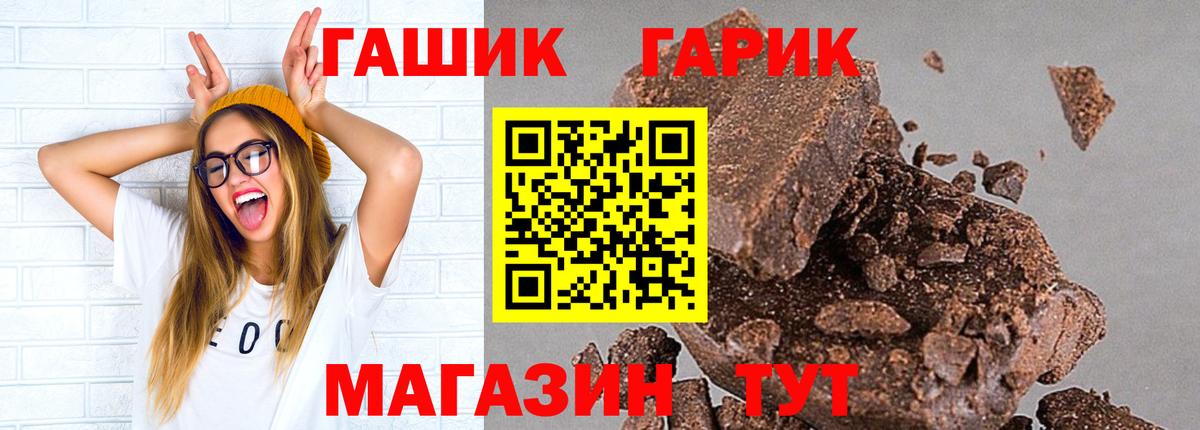 ГАШИШ убойный Ивантеевка