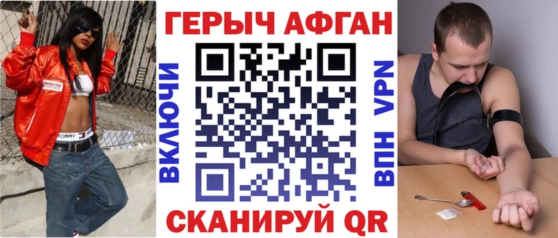 дарнет шоп  Ивантеевка  ГЕРОИН Афган 