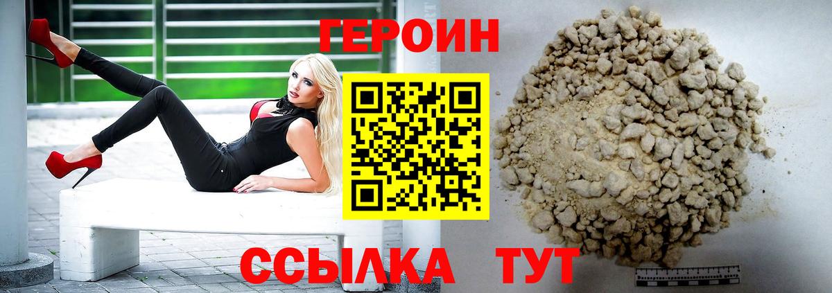 ГЕРОИН хмурый  Вход с VPN  ГЕРОИН  Ивантеевка 