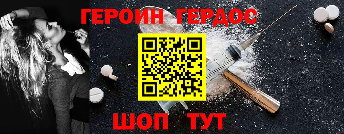 Героин Афган Ивантеевка