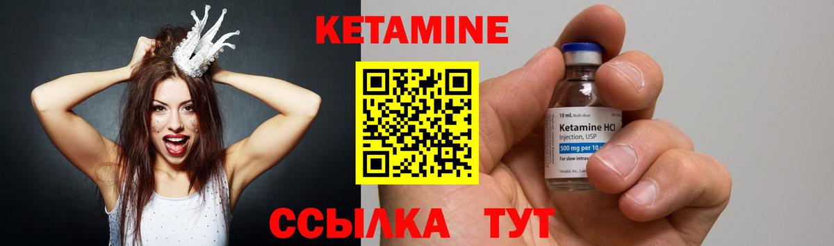 Ивантеевка  КЕТАМИН VHQ  Вход с VPN  Кетамин VHQ 