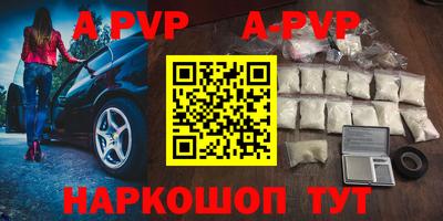 apvp Можга