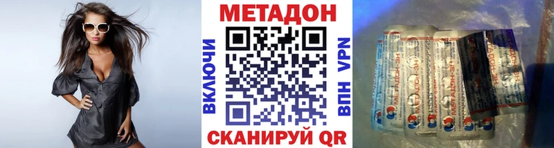 купить наркоту  Ивантеевка  МЕТАДОН кристалл 