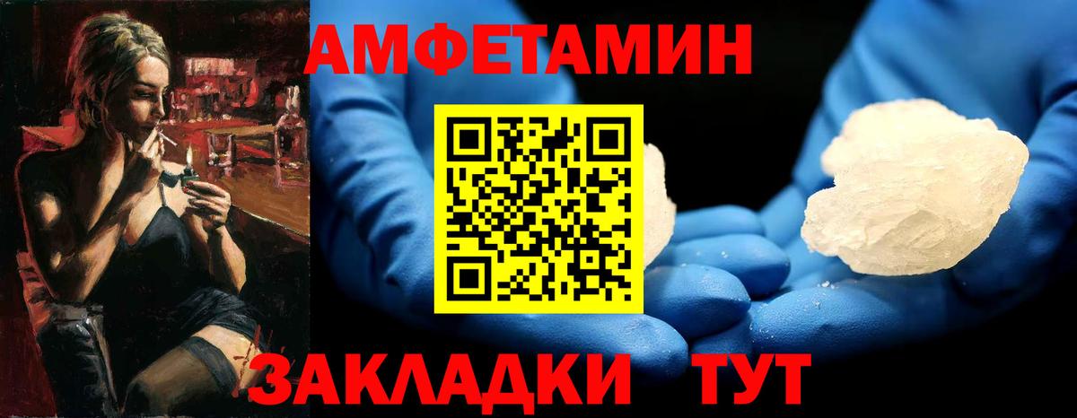 Метамфетамин Декстрометамфетамин 99.9% Ивантеевка
