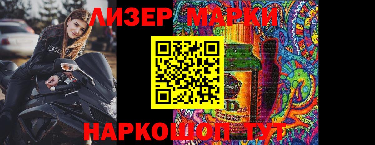 Ивантеевка  Марки N-bome 1,5мг  Вход с VPN 