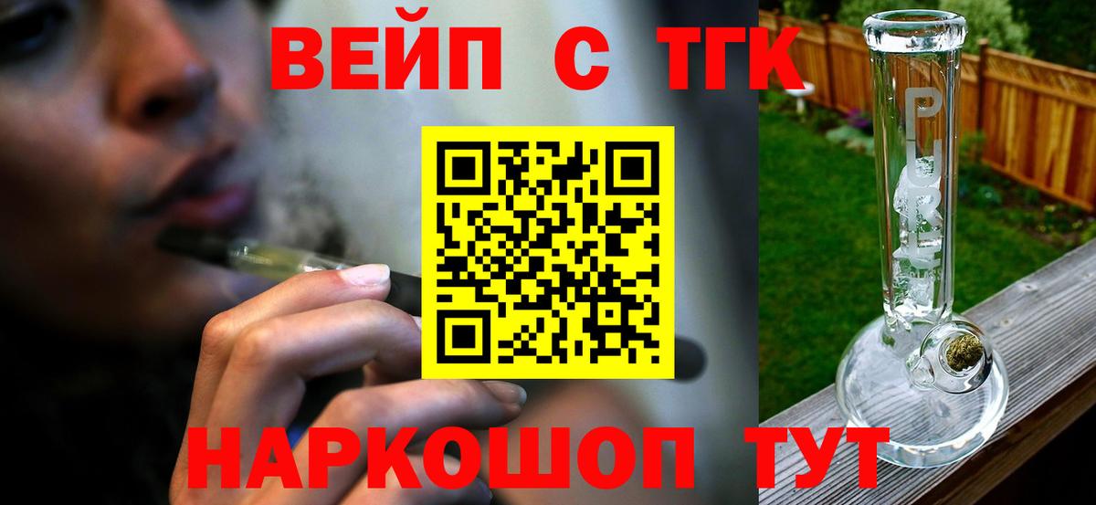 Дистиллят ТГК вейп Ивантеевка
