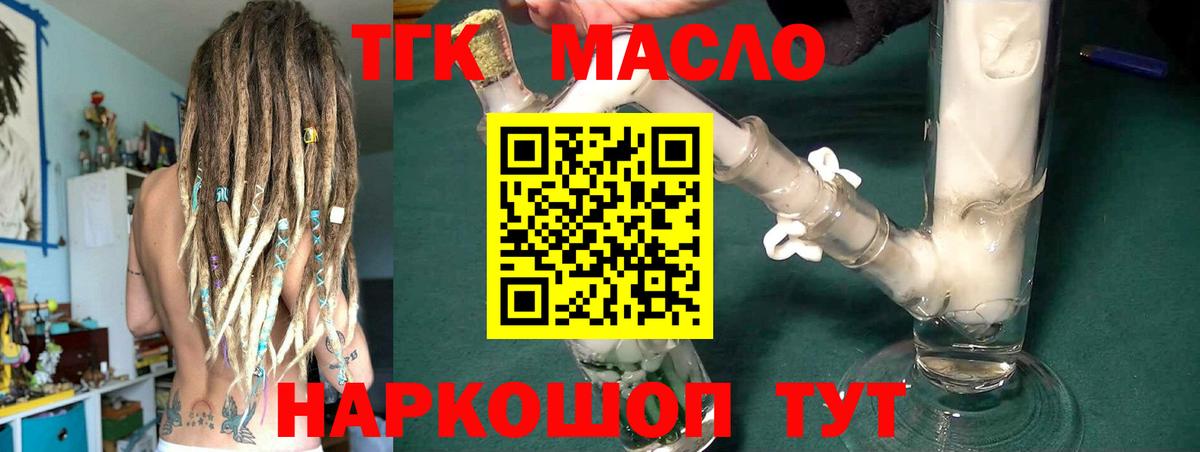 Дистиллят ТГК жижа  МЕГА рабочий сайт  Вход с VPN  Ивантеевка  ТГК концентрат 