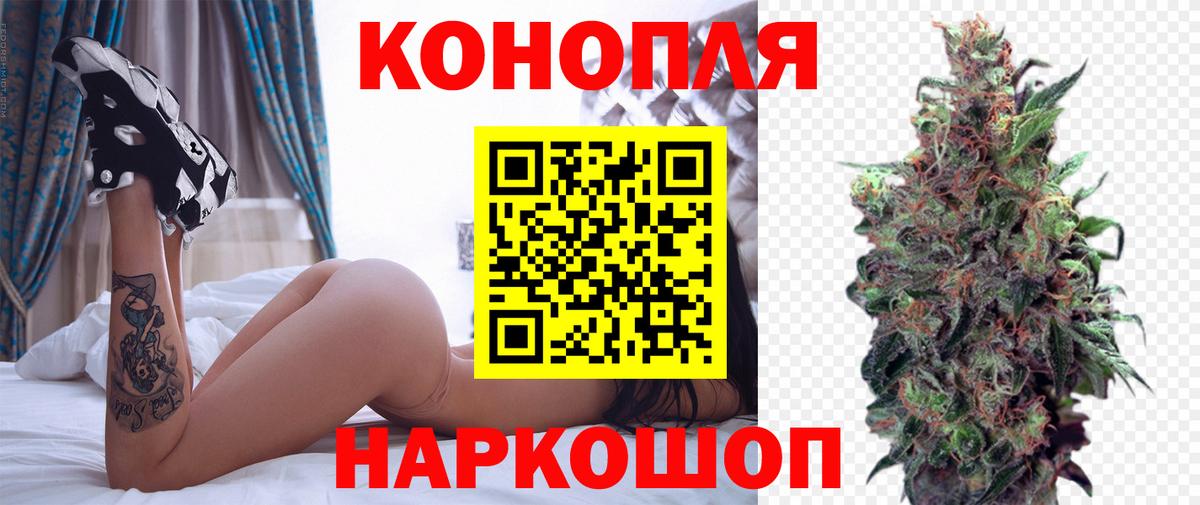 МАРИХУАНА THC 21% Ивантеевка