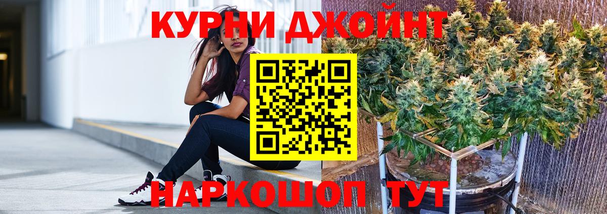МАРИХУАНА MAZAR  Марихуана индика  Ивантеевка  Каннабис White Widow  Вход с VPN 